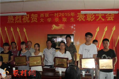 钓台办西张一村3万元奖励12名优秀大学生 - 文
