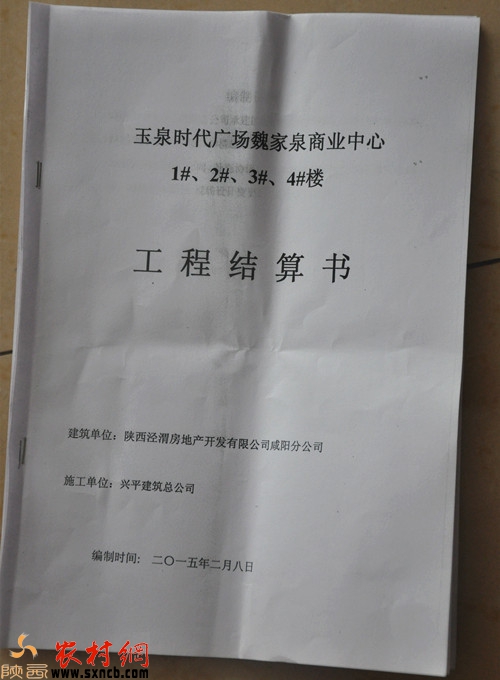 大写:结算价(万元)小写:大写:资金来源